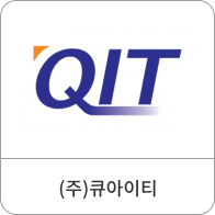 (주)큐아이티