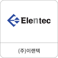 (주)이랜텍