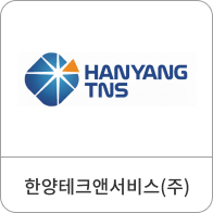 한양테크앤서비스주식회사
