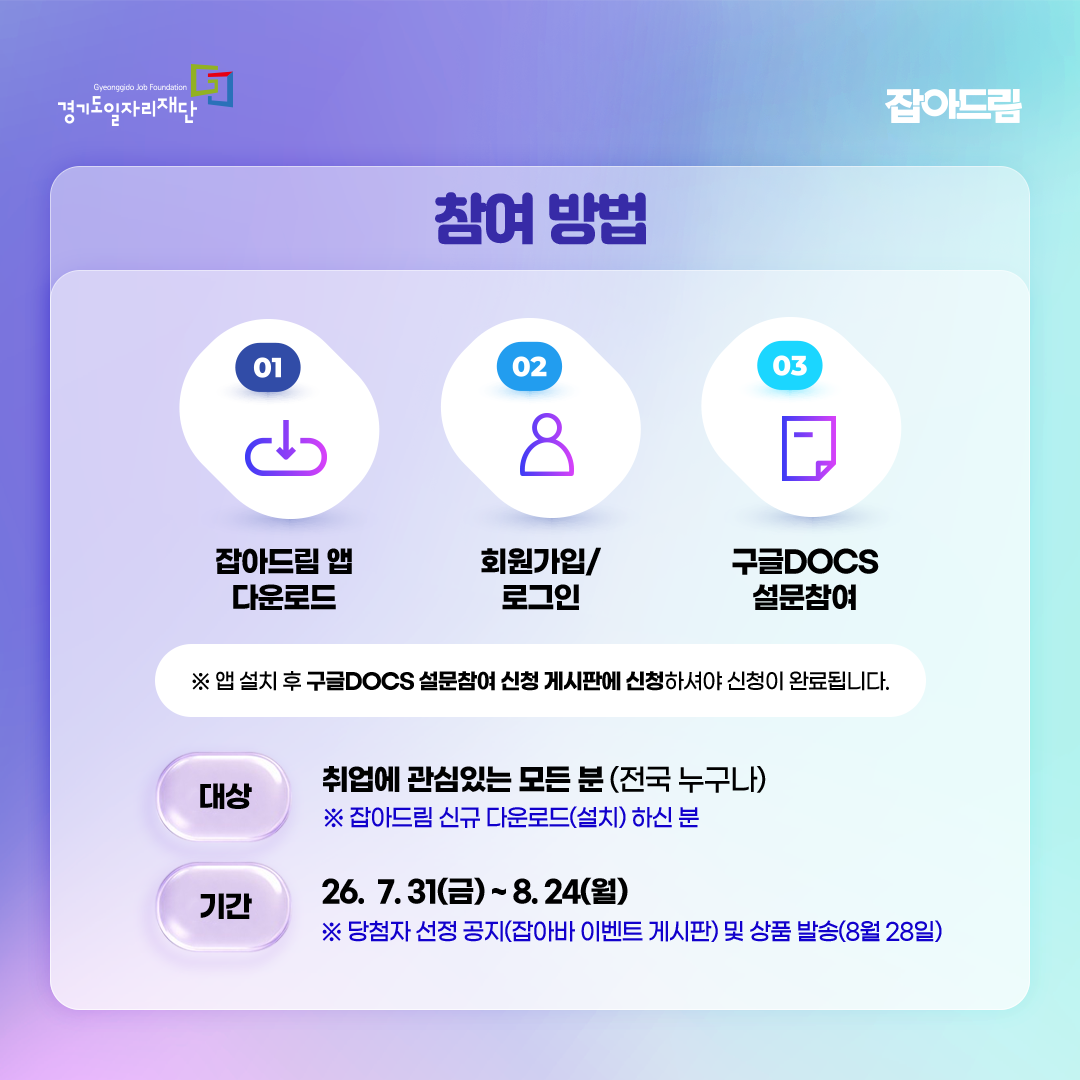 잡아드림 이벤트