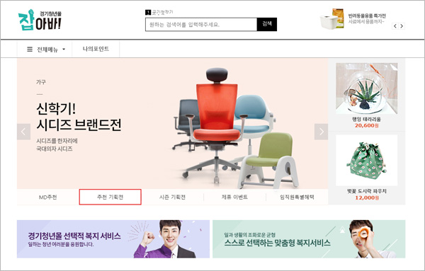 경기청년몰 (메인페이지)