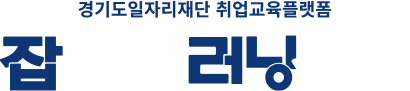 잡아바 러닝센터